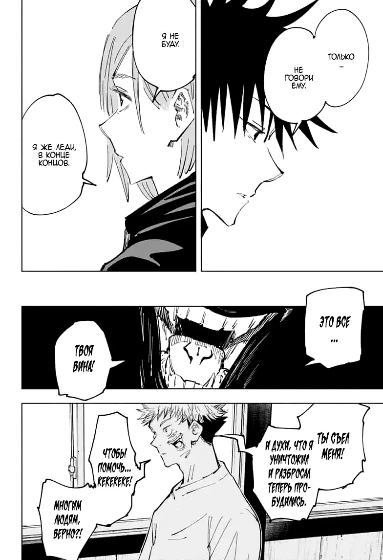 Read Магическая битва Manga Online