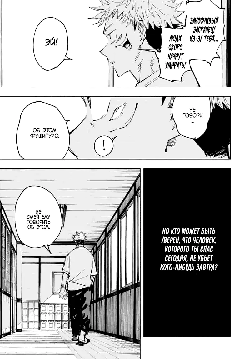 Read Магическая битва Manga Online