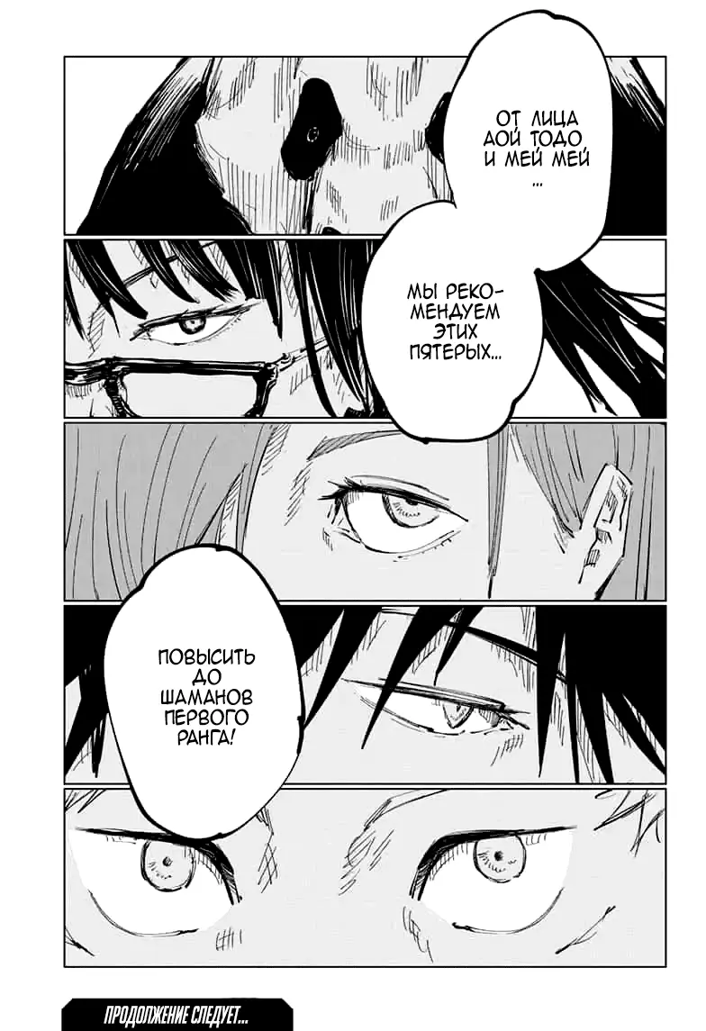 Read Магическая битва Manga Online