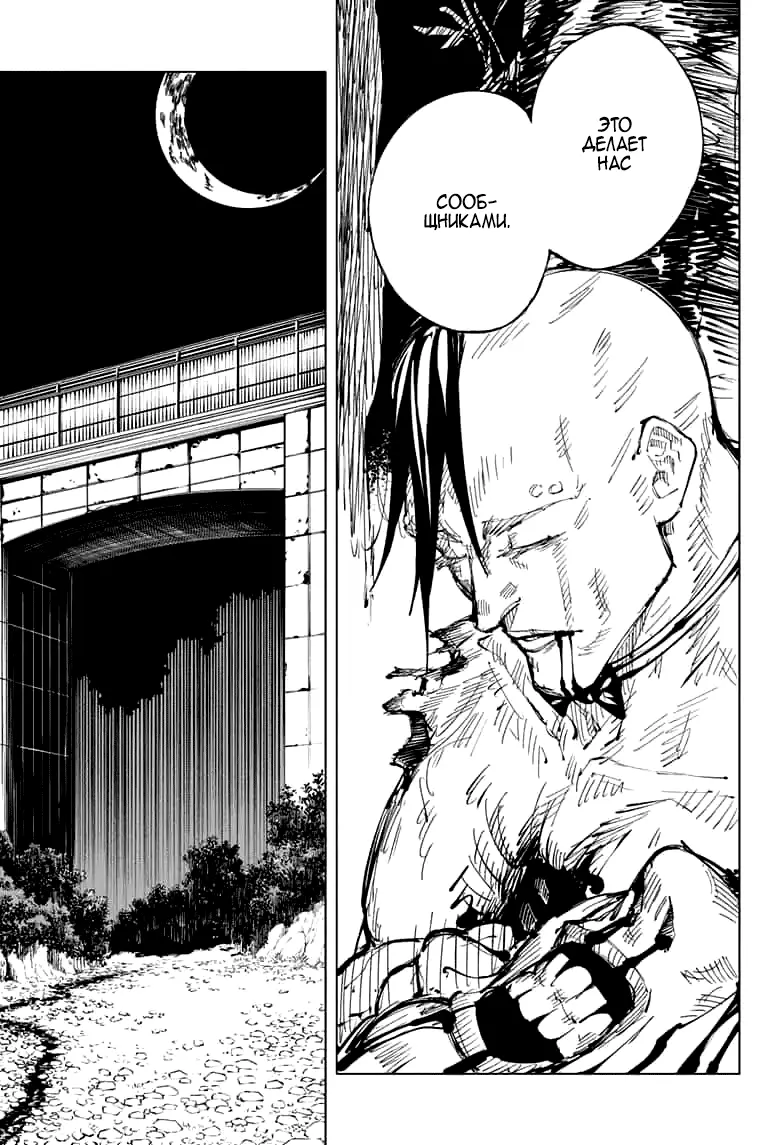 Read Магическая битва Manga Online