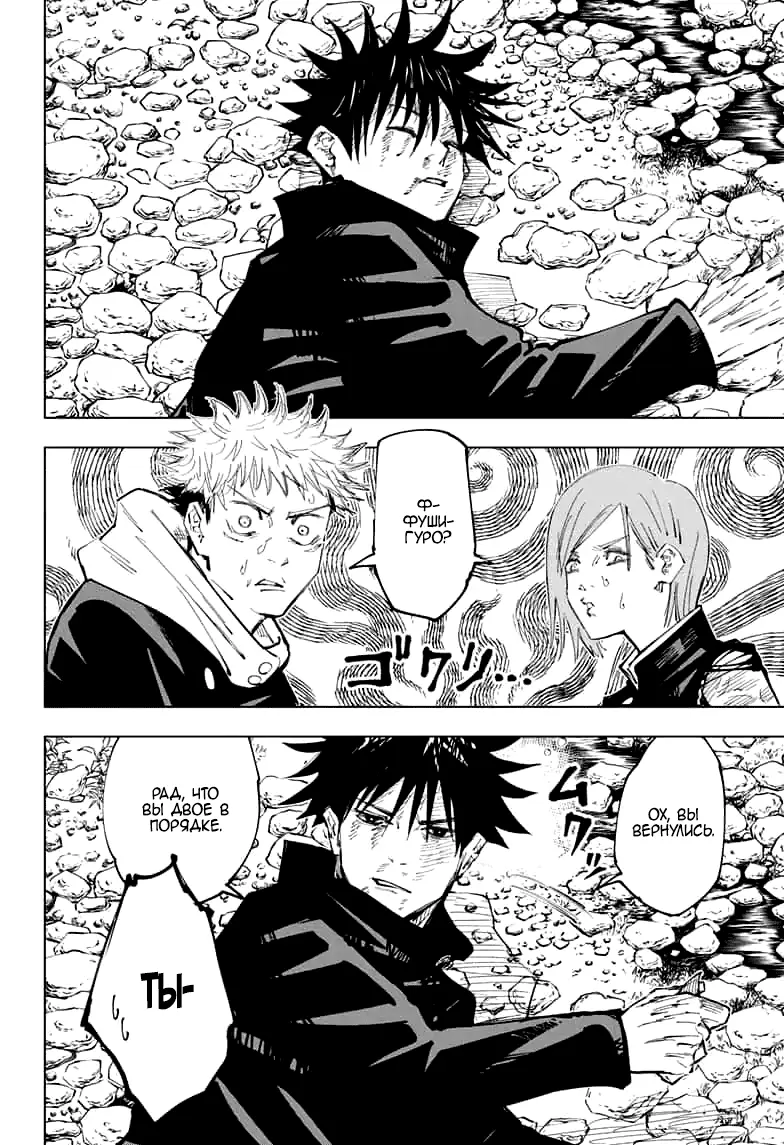 Read Магическая битва Manga Online