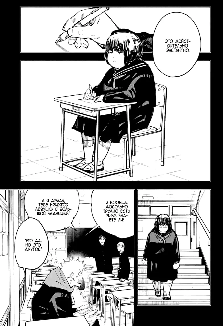 Read Магическая битва Manga Online