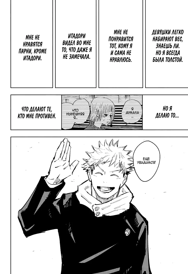 Read Магическая битва Manga Online