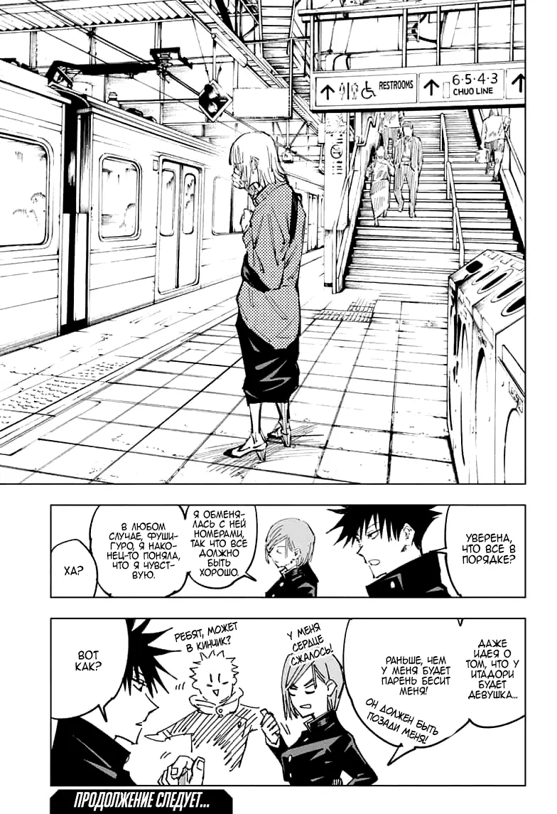 Read Магическая битва Manga Online