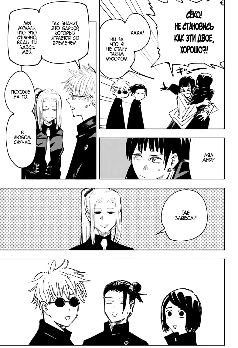 Read Магическая битва Manga Online