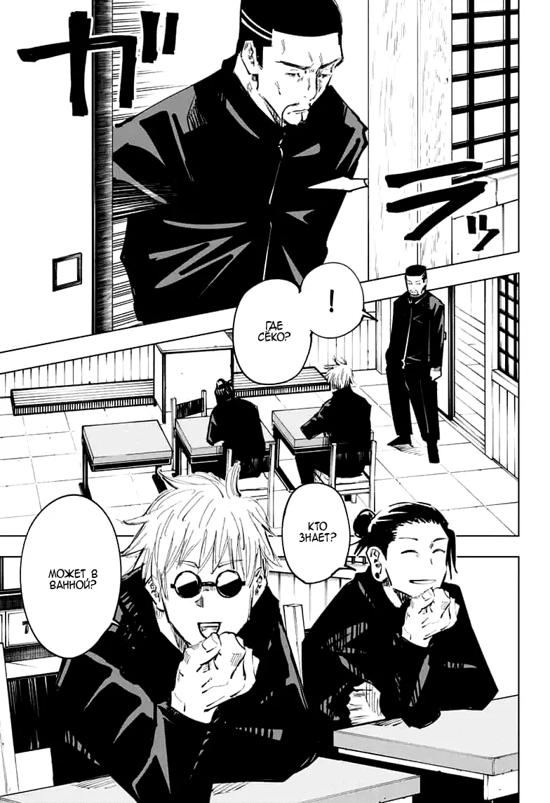 Read Магическая битва Manga Online