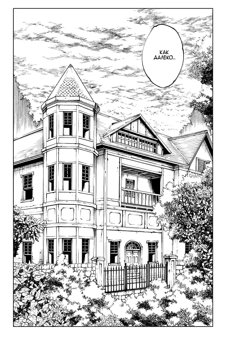 Read Магическая битва Manga Online