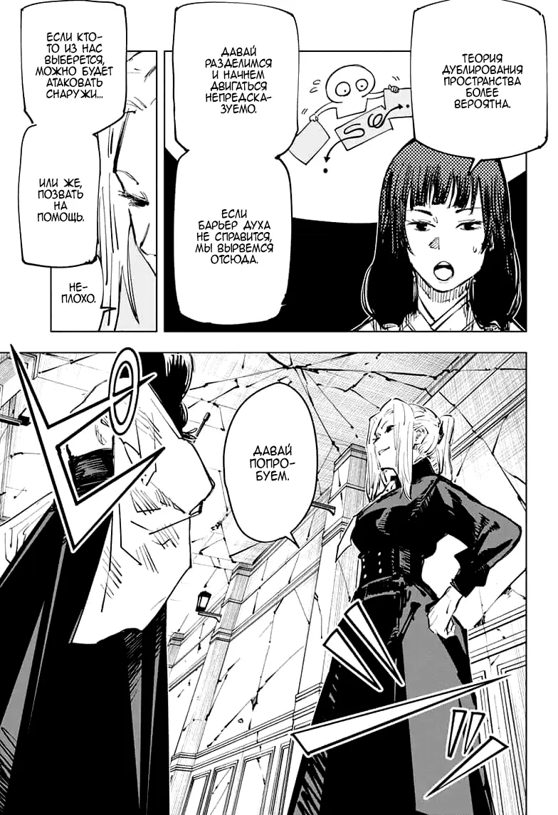 Read Магическая битва Manga Online