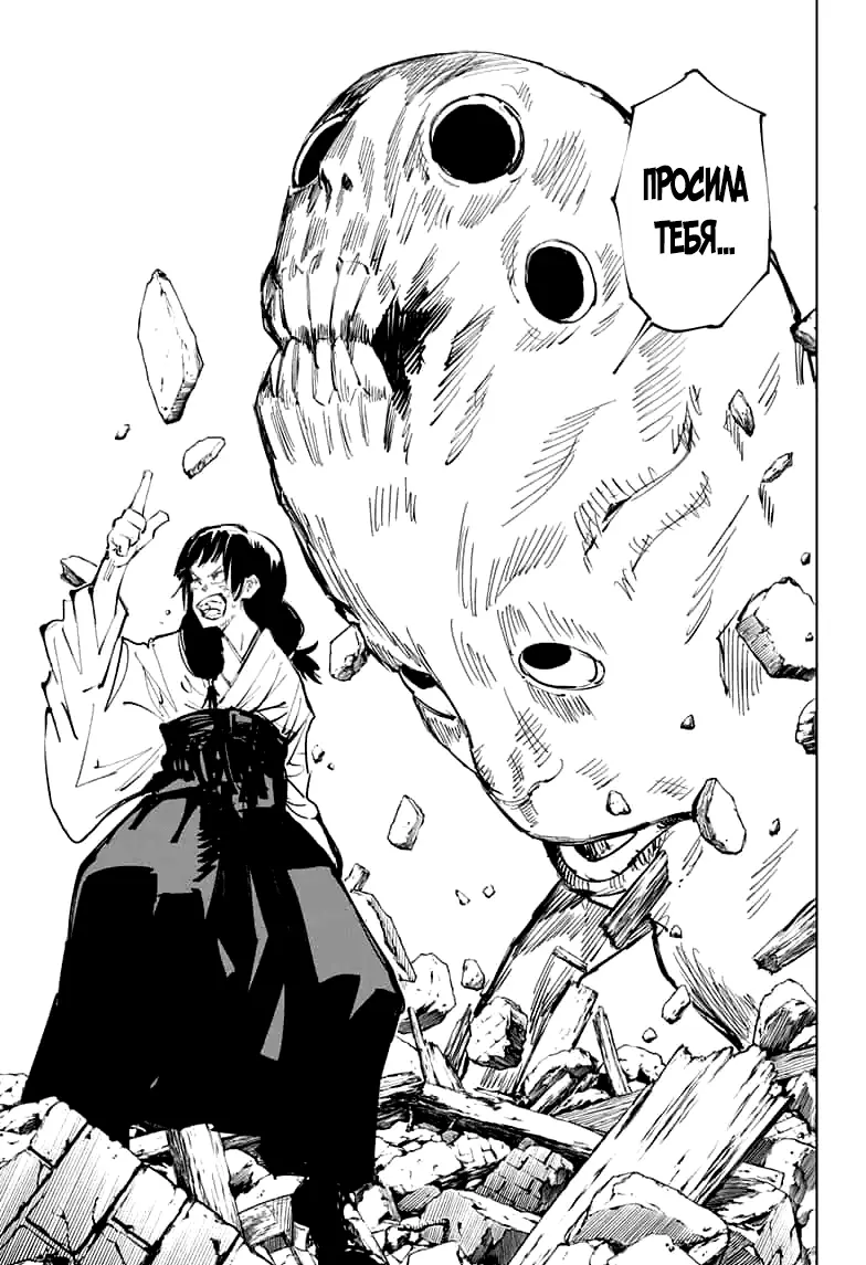 Read Магическая битва Manga Online