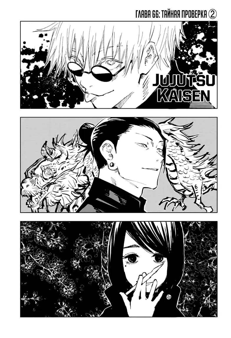 Read Магическая битва Manga Online