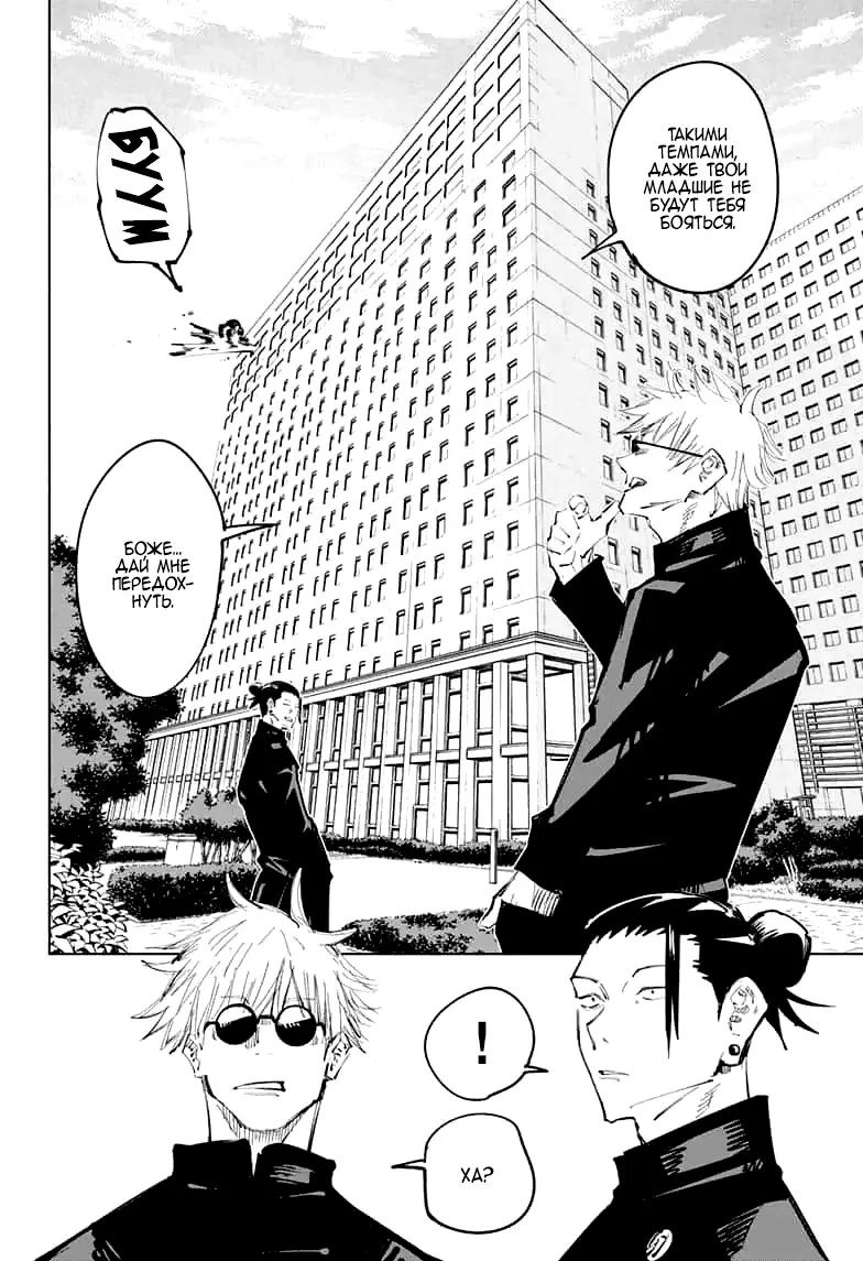 Read Магическая битва Manga Online