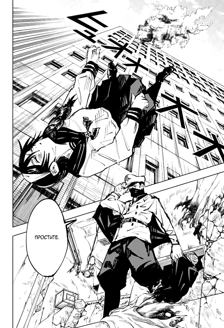 Read Магическая битва Manga Online