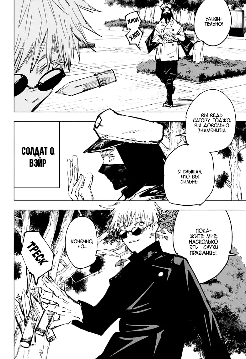 Read Магическая битва Manga Online