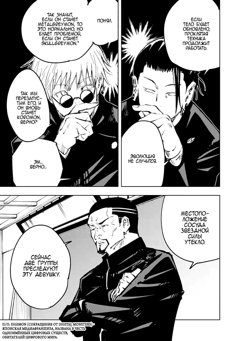 Read Магическая битва Manga Online
