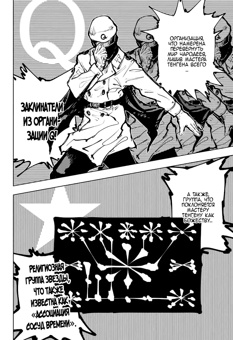 Read Магическая битва Manga Online
