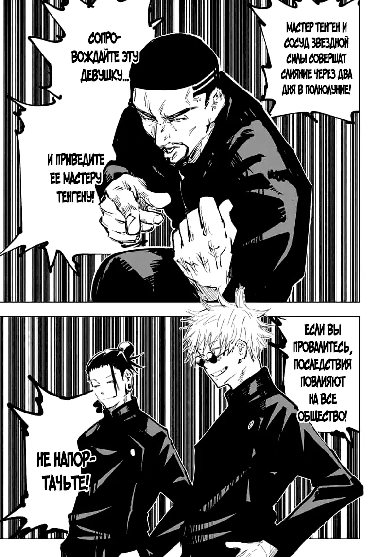 Read Магическая битва Manga Online