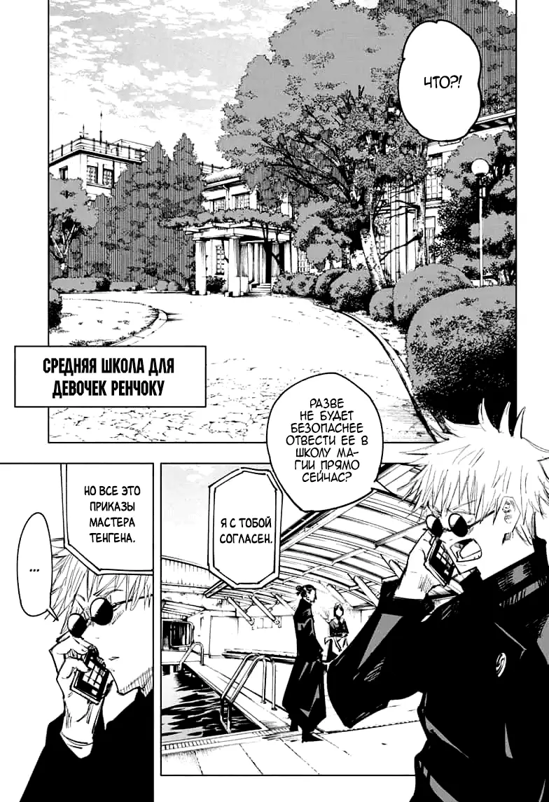 Read Магическая битва Manga Online