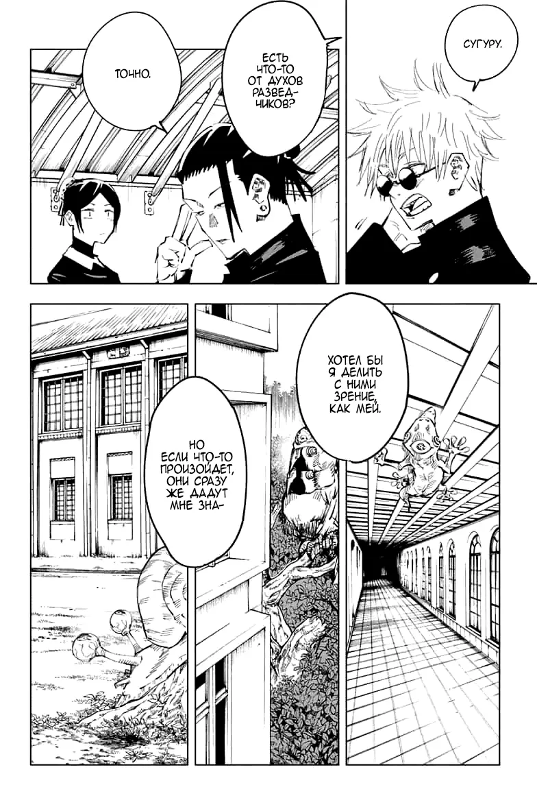 Read Магическая битва Manga Online
