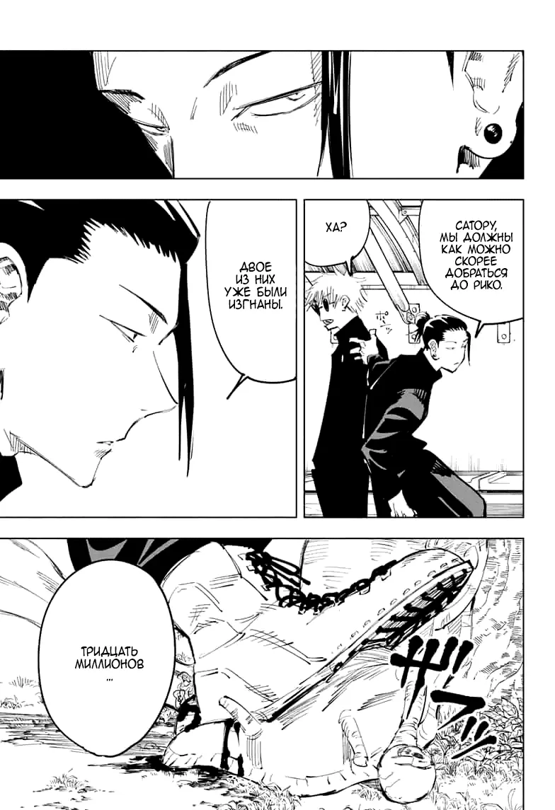 Read Магическая битва Manga Online