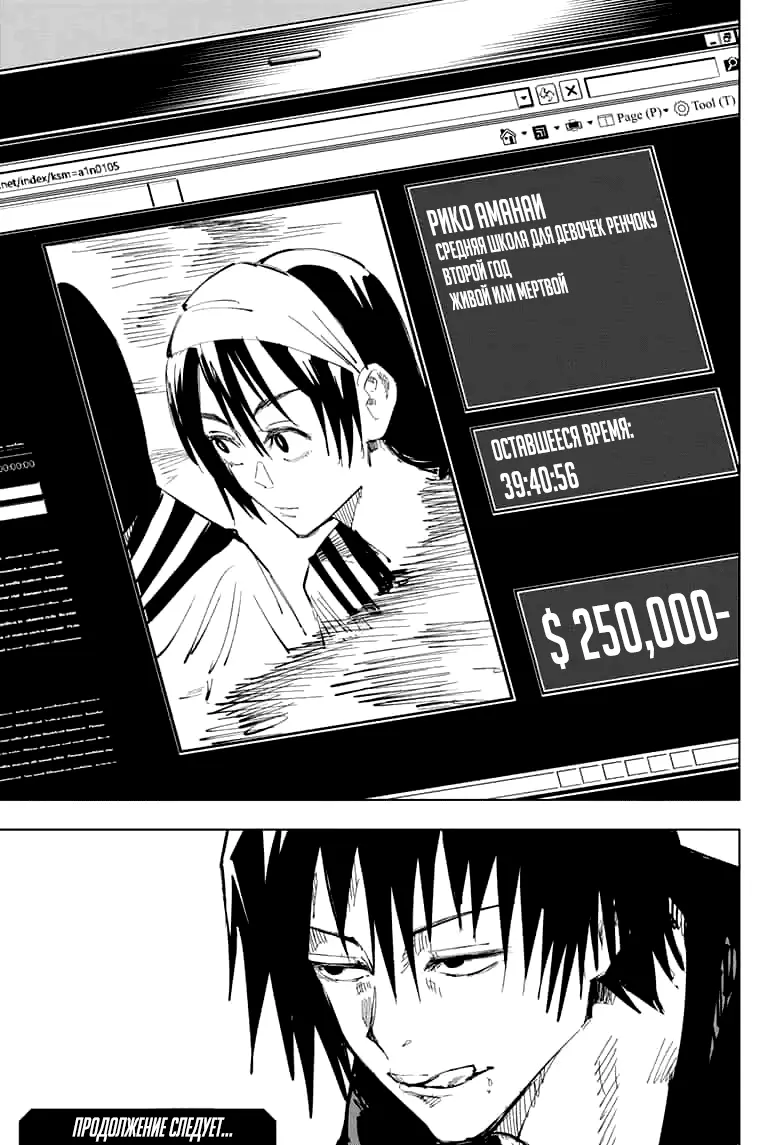 Read Магическая битва Manga Online