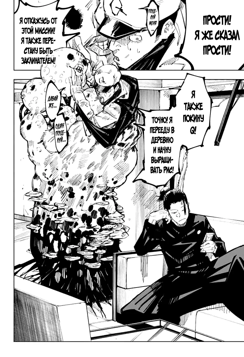 Read Магическая битва Manga Online