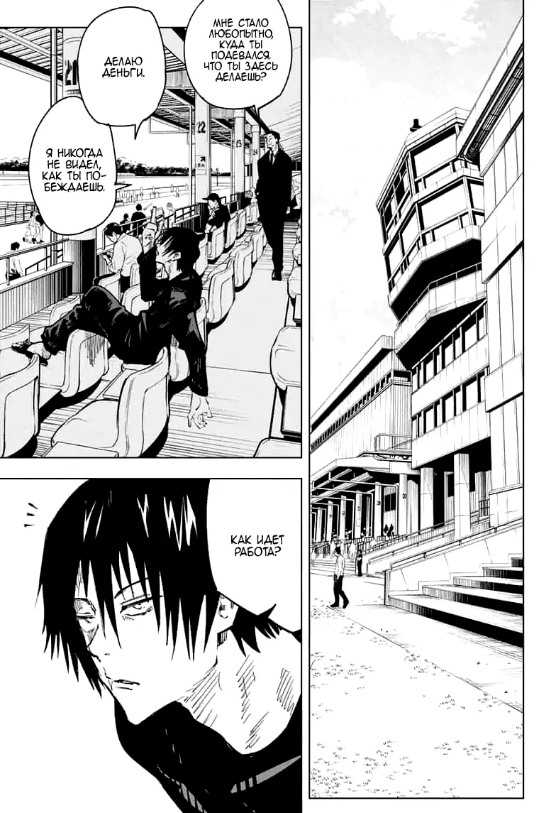 Read Магическая битва Manga Online