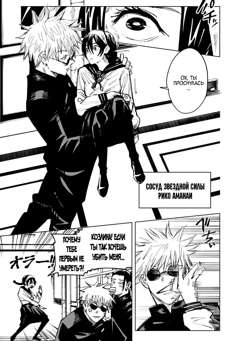 Read Магическая битва Manga Online