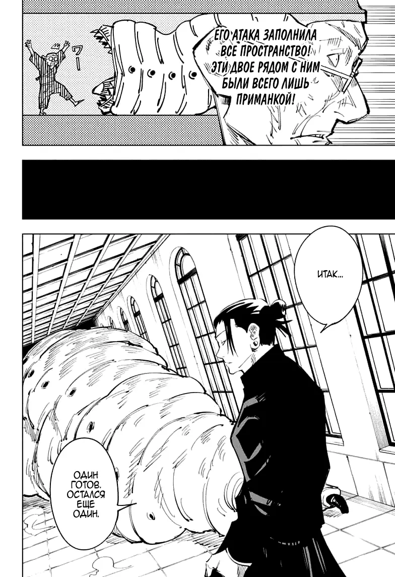 Read Магическая битва Manga Online