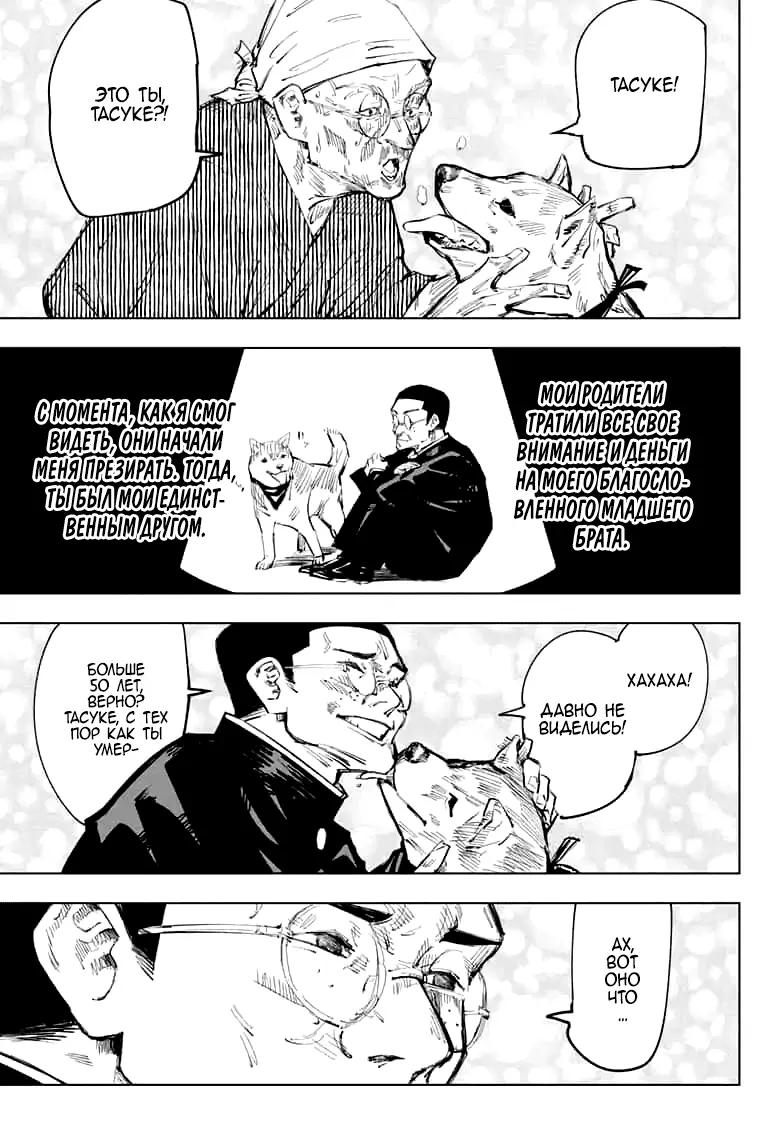 Read Магическая битва Manga Online