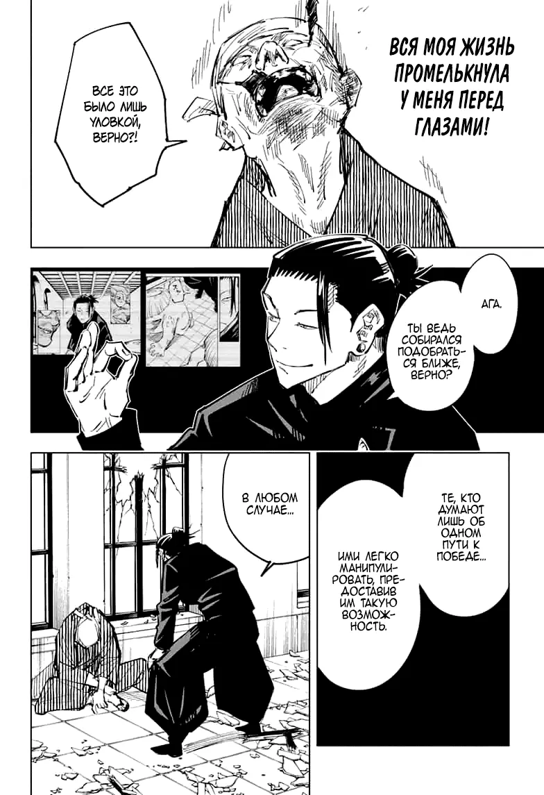 Read Магическая битва Manga Online