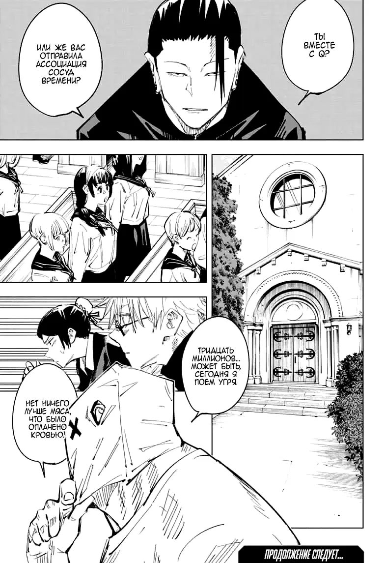 Read Магическая битва Manga Online
