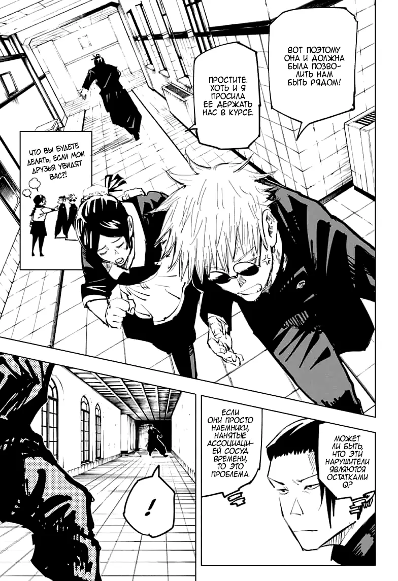 Read Магическая битва Manga Online