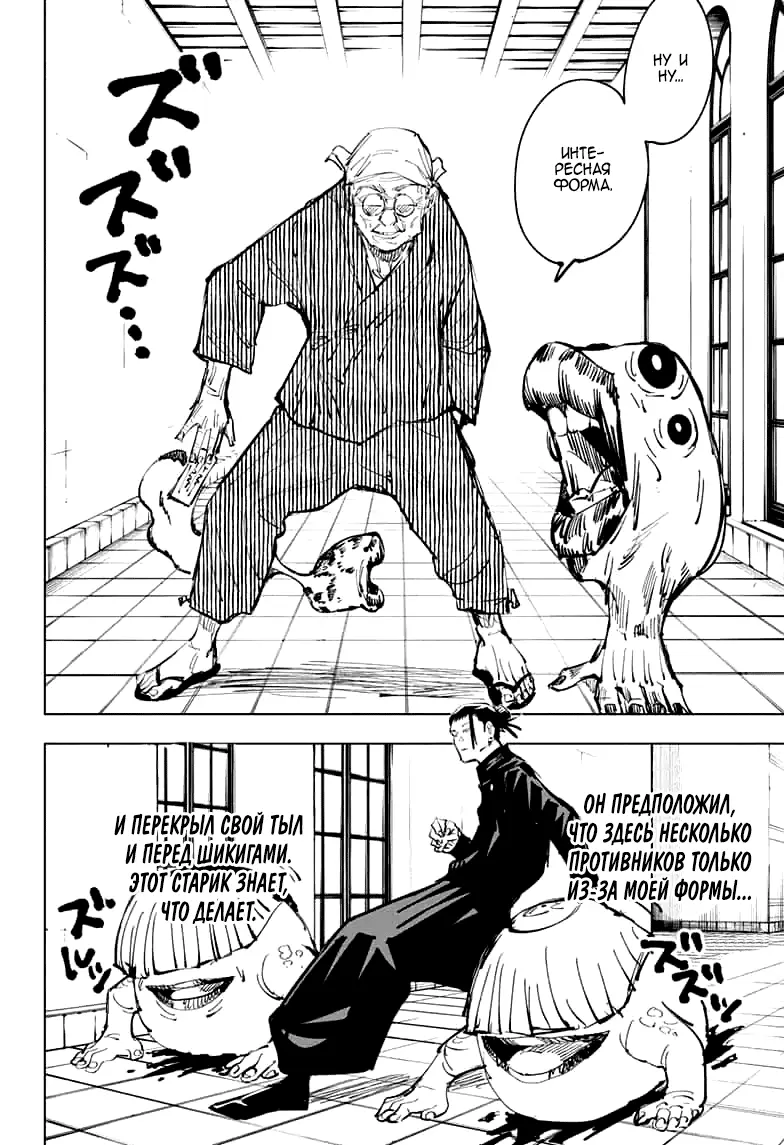 Read Магическая битва Manga Online
