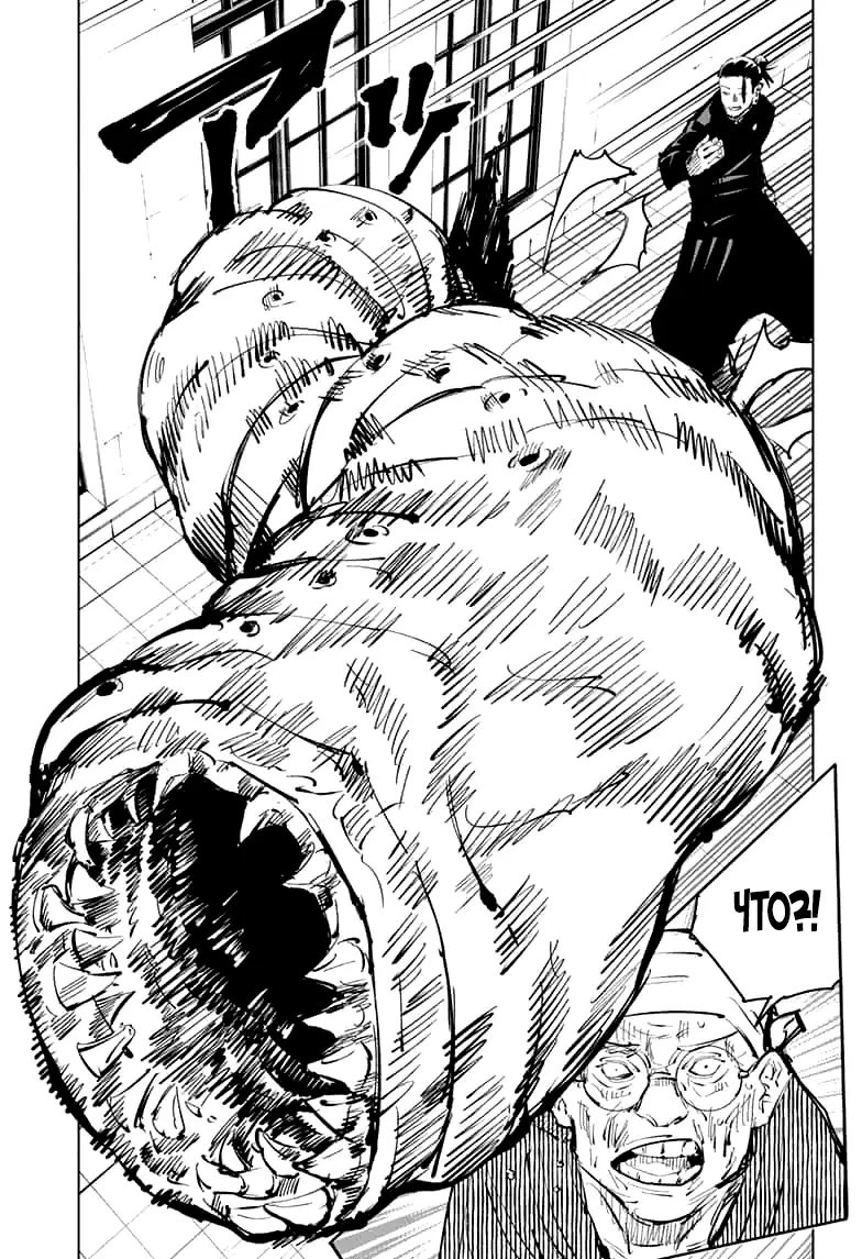 Read Магическая битва Manga Online