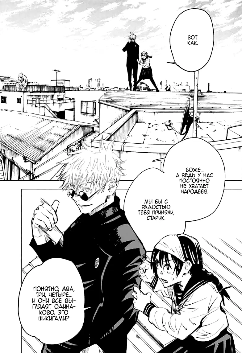 Read Магическая битва Manga Online