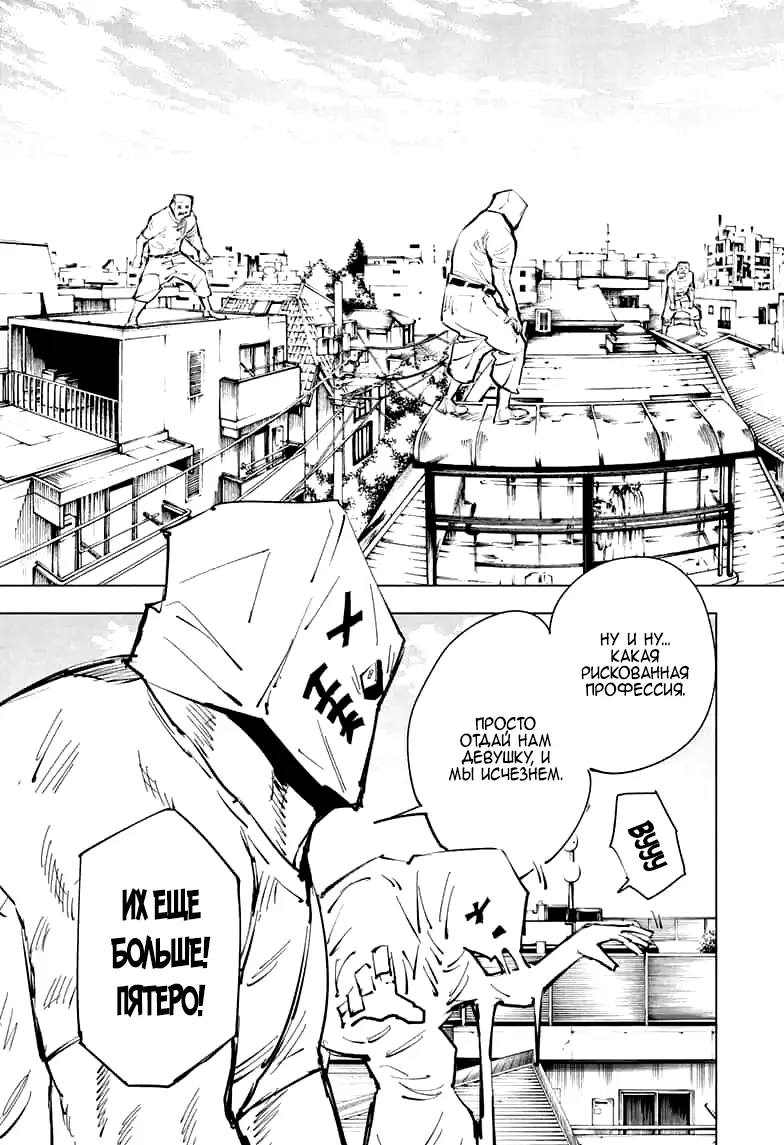Read Магическая битва Manga Online