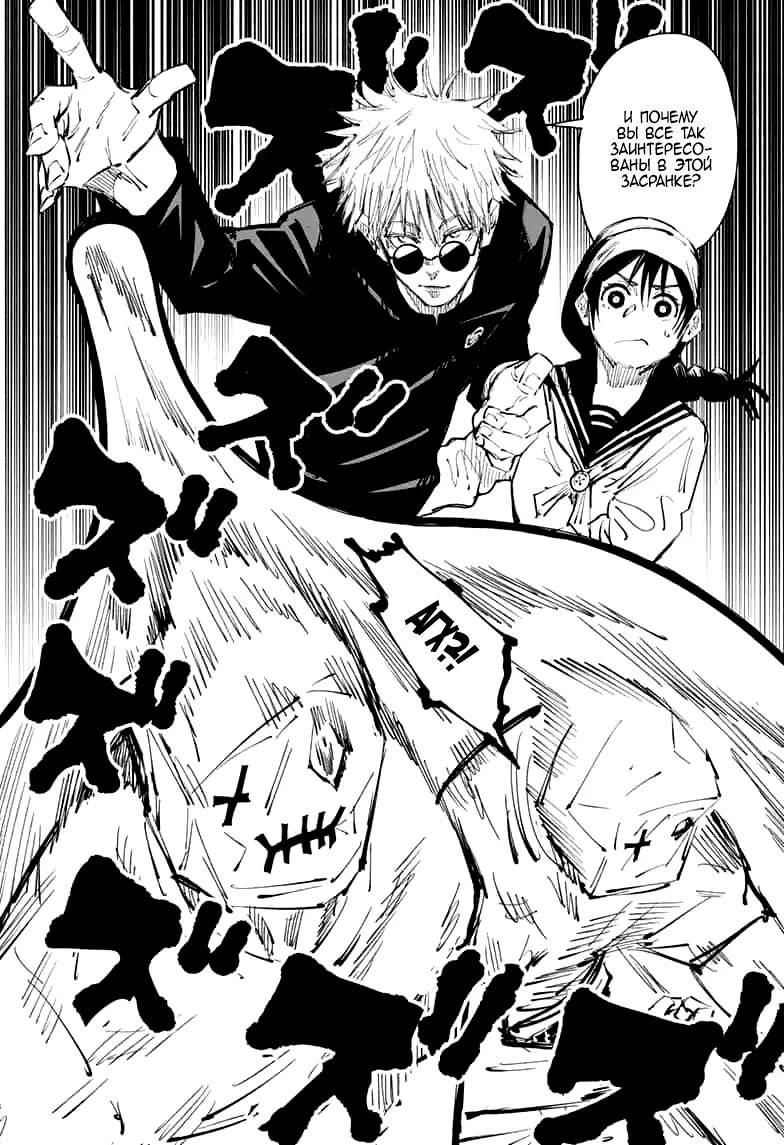 Read Магическая битва Manga Online