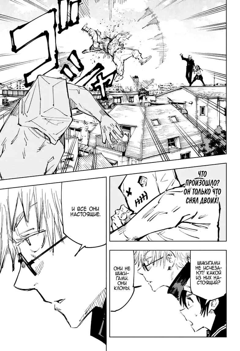 Read Магическая битва Manga Online