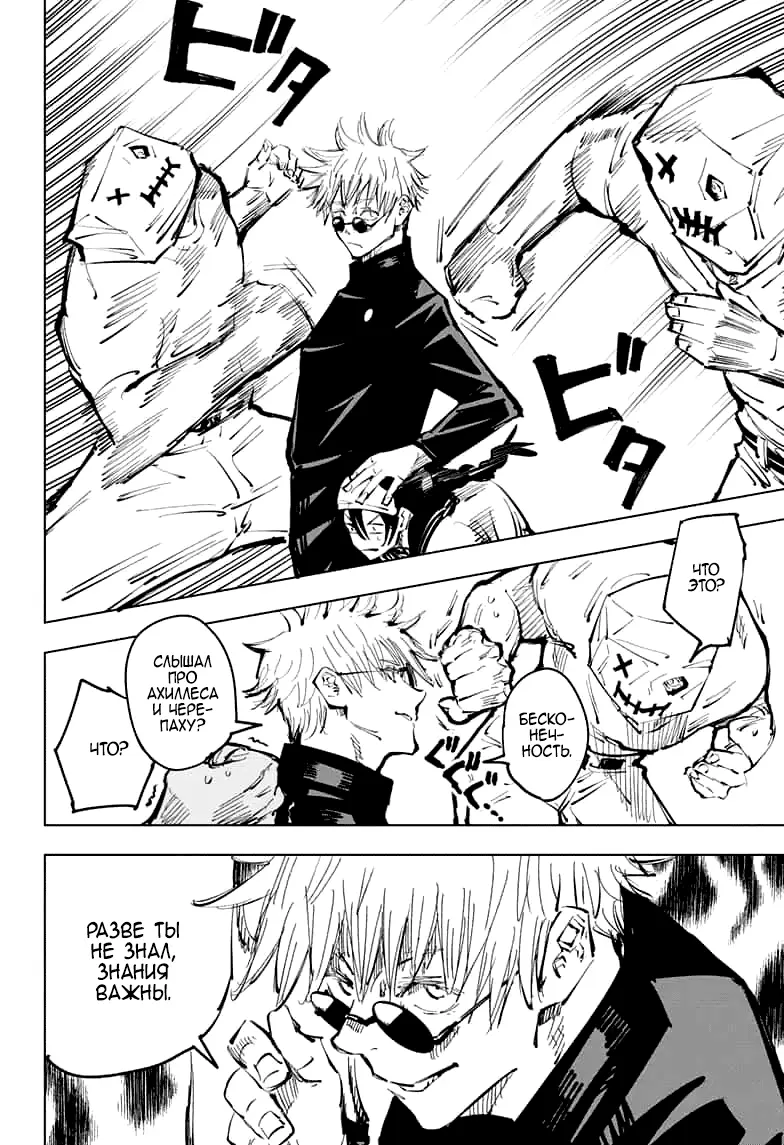 Read Магическая битва Manga Online