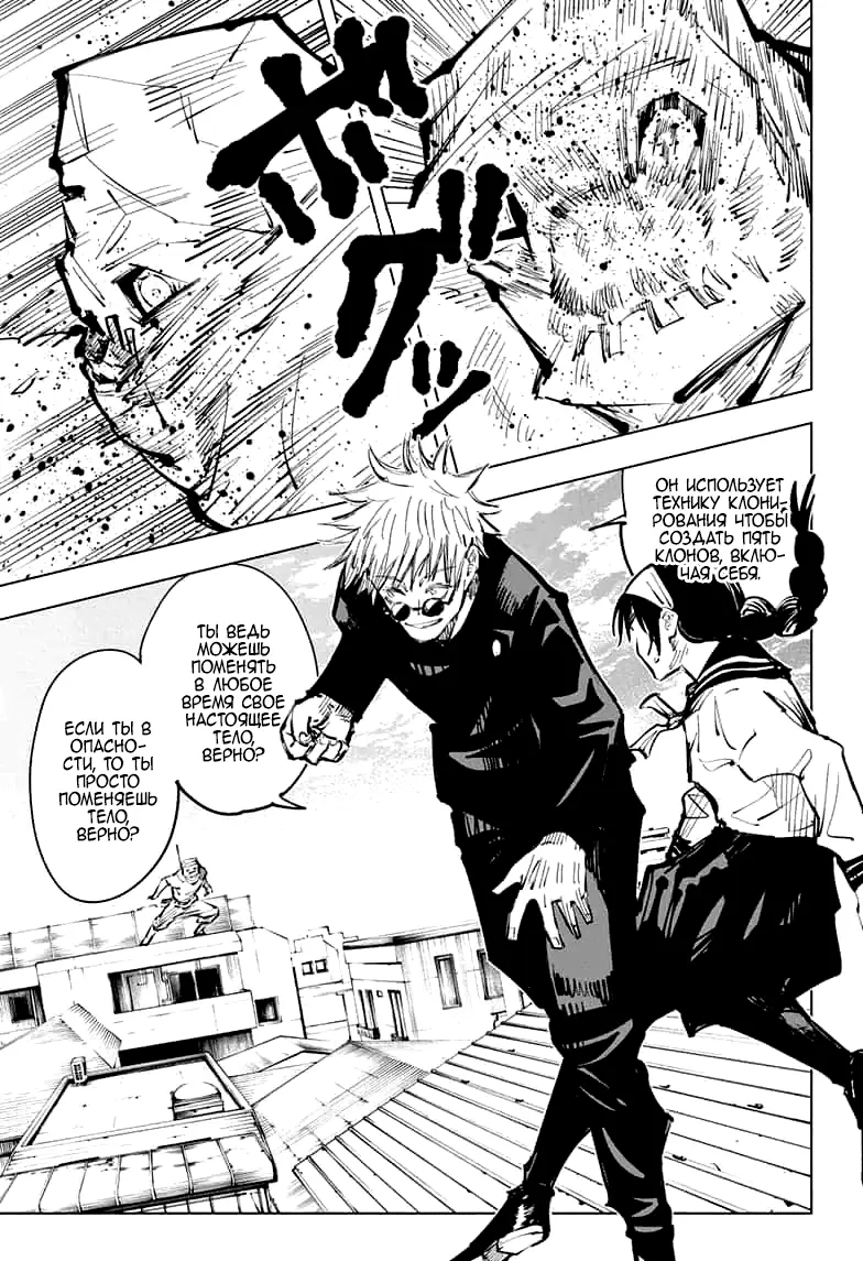 Read Магическая битва Manga Online
