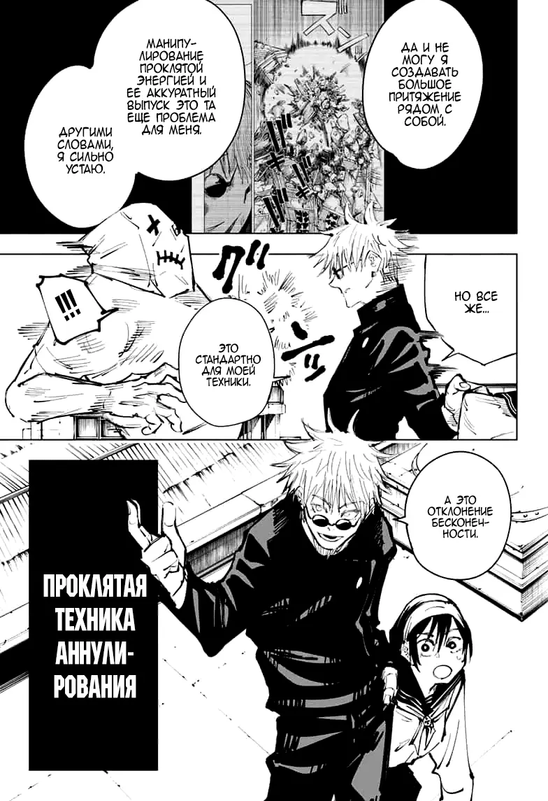 Read Магическая битва Manga Online