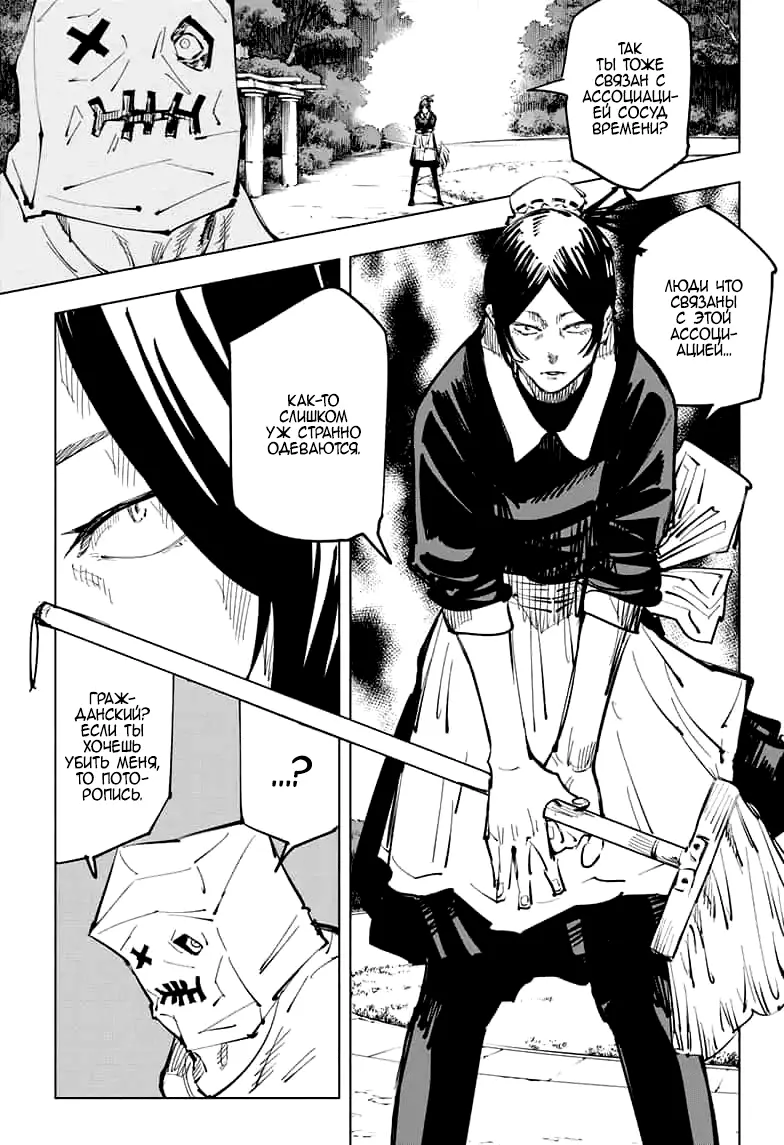 Read Магическая битва Manga Online