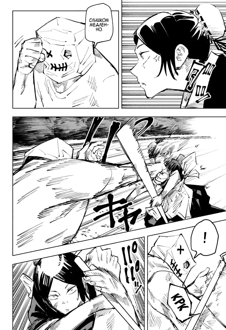 Read Магическая битва Manga Online