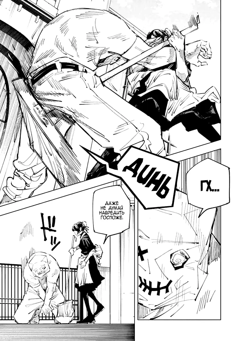 Read Магическая битва Manga Online