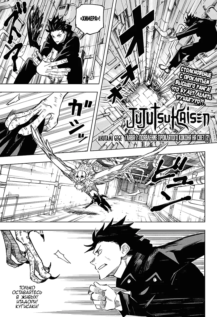 Read Магическая битва Manga Online