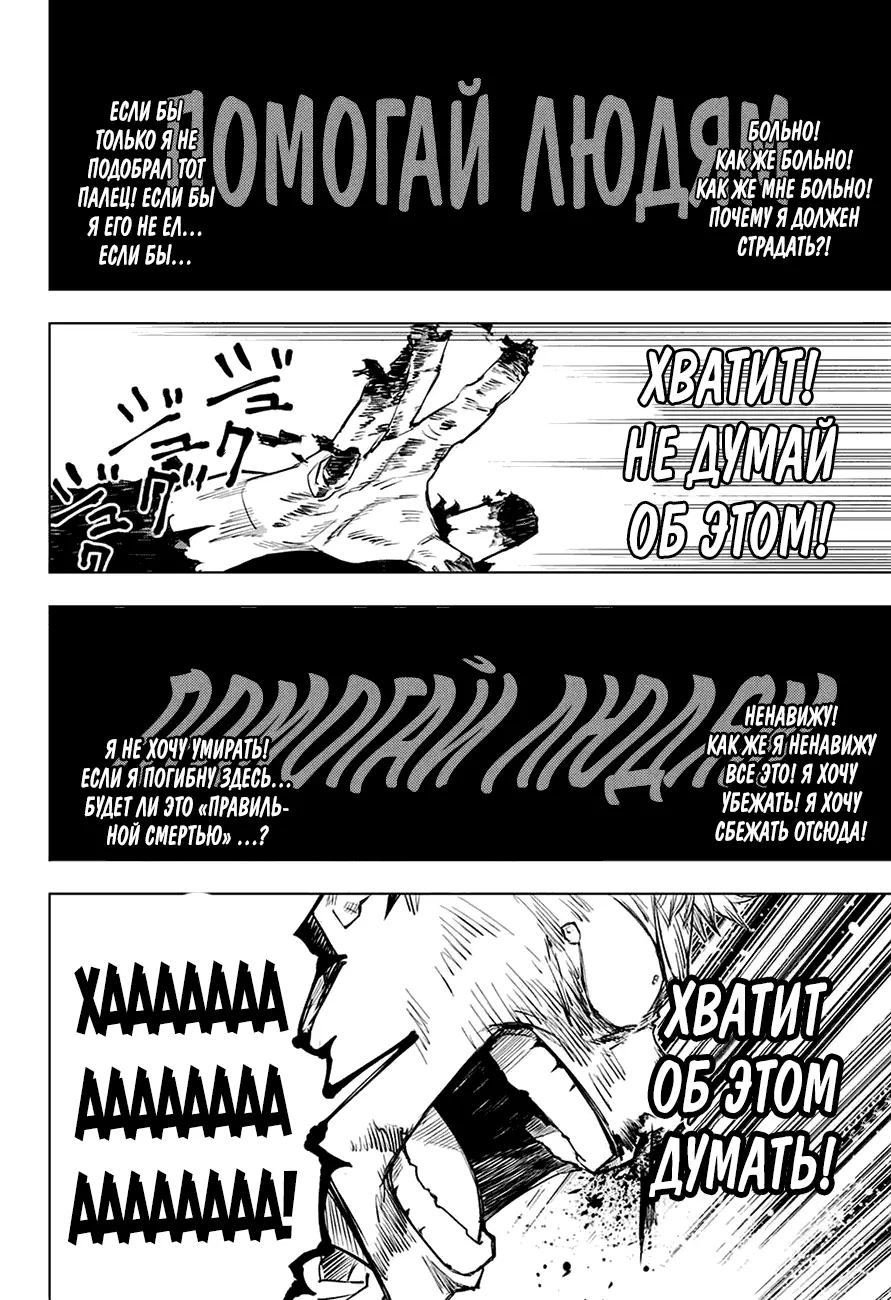 Read Магическая битва Manga Online