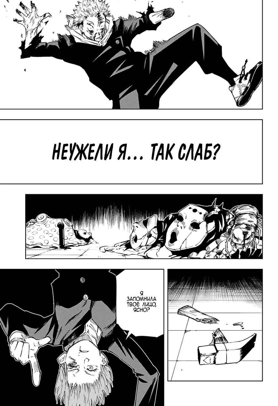 Read Магическая битва Manga Online