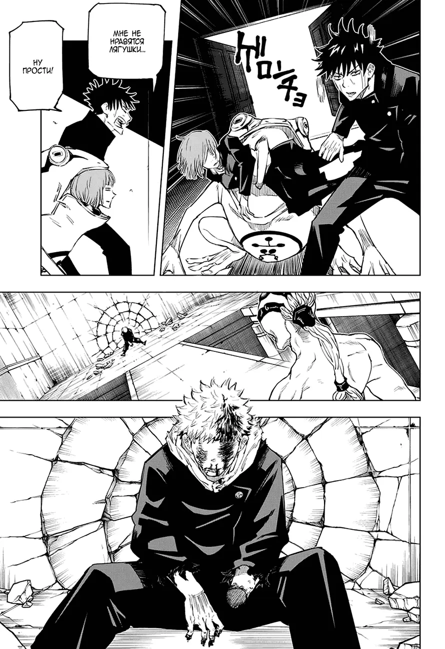 Read Магическая битва Manga Online