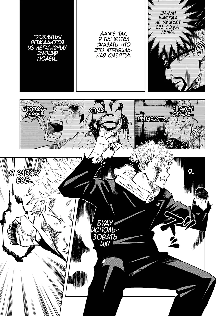 Read Магическая битва Manga Online