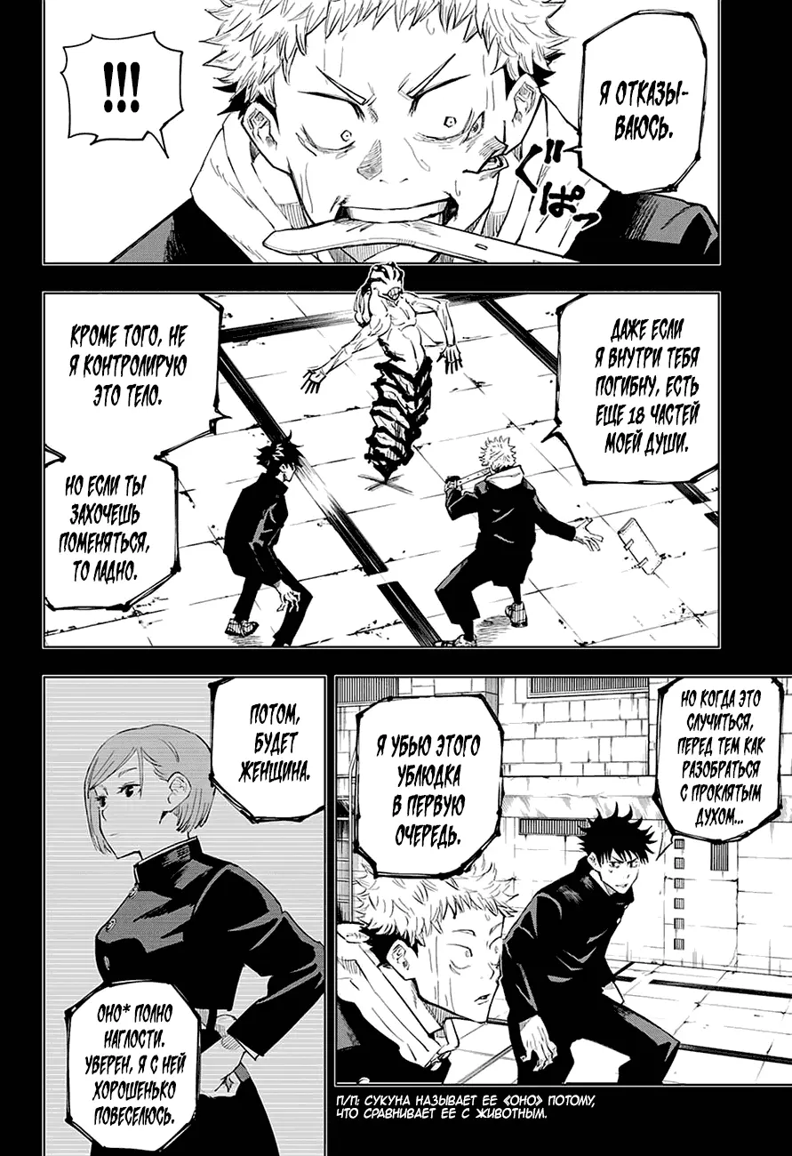 Read Магическая битва Manga Online